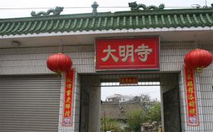 集美杏濱街道西濱社區(qū)[西濱大明庵] - 三寶佛，保生大帝、姑媽祖 (8)_集美杏濱街道西濱社區(qū)西濱大明庵-三寶佛，保生大帝、姑媽祖