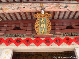 集美杏濱街道西濱社區(qū)[西濱大明庵] - 三寶佛，保生大帝、姑媽祖 (5)_集美杏濱街道西濱社區(qū)西濱大明庵-三寶佛，保生大帝、姑媽祖