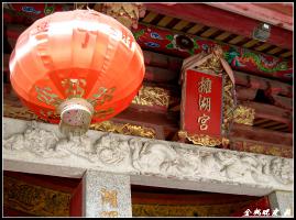 思明曾厝垵社區[擁湖宮] - 保生大帝、齊天大圣 (2)_