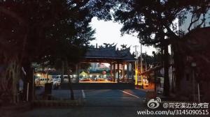 同安大同街道溪邊街[龍虎宮](碧溪殿) - 保生大帝，天上圣母、水仙尊王 (14)_同安大同街道溪邊街龍虎宮(碧溪殿)-保生大帝、天上圣母、水仙尊王