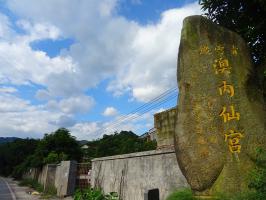 同安蓮花鎮(zhèn)澳溪村澳內(nèi)青云山頂[青云殿] - 伏羲仙帝、神農(nóng)仙帝 (7)_同安蓮花鎮(zhèn)澳溪村澳內(nèi)青云山頂青云殿-伏羲仙帝、神農(nóng)仙帝