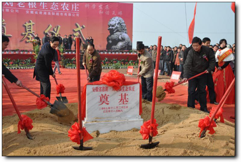 劉老根生態(tài)休閑農(nóng)莊 (1)_劉老根生態(tài)休閑農(nóng)莊