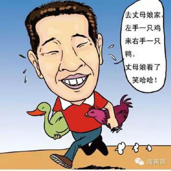 閩南地區(qū)過年習(xí)俗