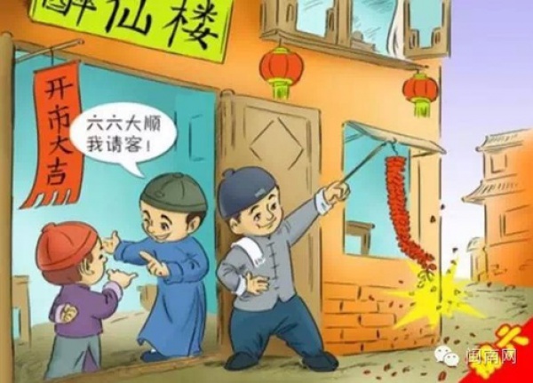 閩南地區(qū)過年習(xí)俗