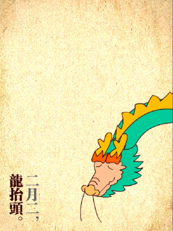時節丨二月二，龍抬頭，一年都有精神頭