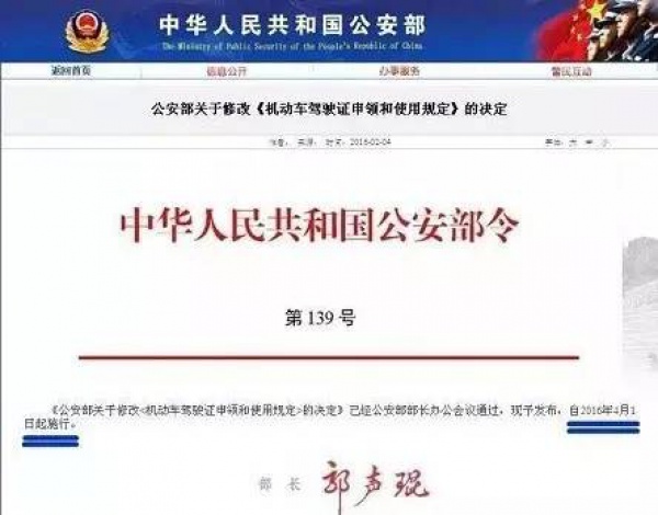 【收好】駕照新規(guī)4月1日實(shí)施！你的12分還夠扣嗎？