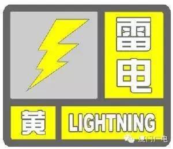騰云駕霧、雷電大雨，廈門又被屏蔽了，還有一個寒潮正在路上......