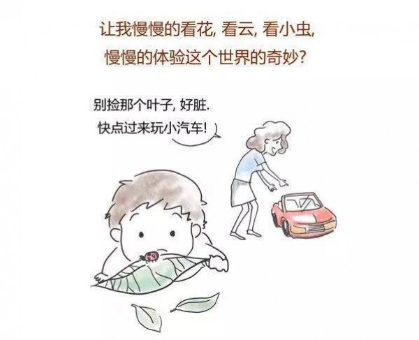 請尊重孩子的磨蹭，99%的家長不知道的秘密！