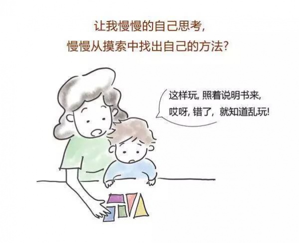 請尊重孩子的磨蹭，99%的家長不知道的秘密！