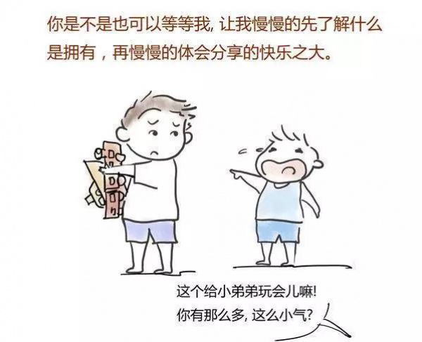 請尊重孩子的磨蹭，99%的家長不知道的秘密！