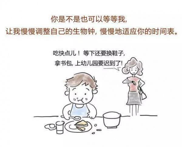 請尊重孩子的磨蹭，99%的家長不知道的秘密！