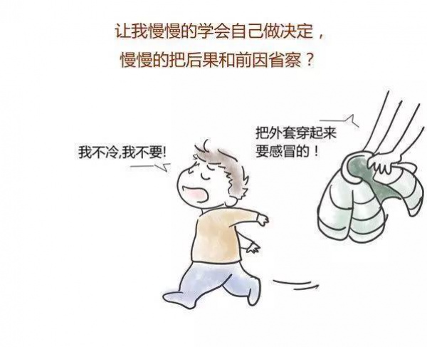 請尊重孩子的磨蹭，99%的家長不知道的秘密！