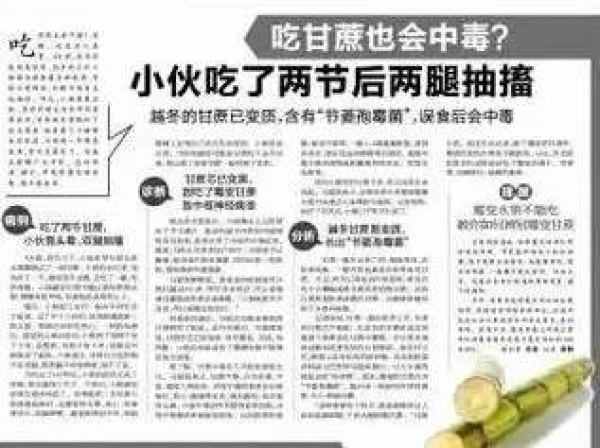 集美人注意！最近千萬(wàn)別吃它，比毒蛇還毒！目前尚無(wú)特殊療法！