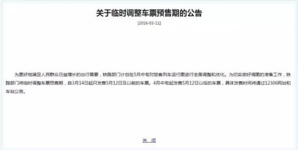 【重要提醒】動車票將“停售”，要出行的廈門人都注意啦！