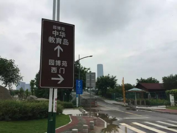 好玩集美丨園博苑新亮點(diǎn),暑期大家Hi起來！