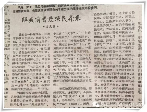 中元普度曾經(jīng)是廈門(mén)最熱鬧的節(jié)日之一？