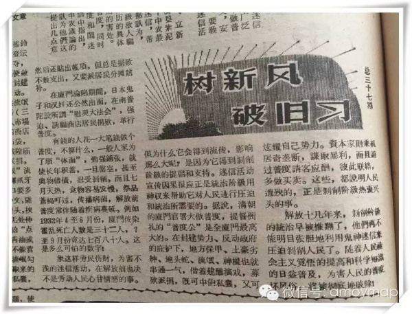 中元普度曾經(jīng)是廈門(mén)最熱鬧的節(jié)日之一？