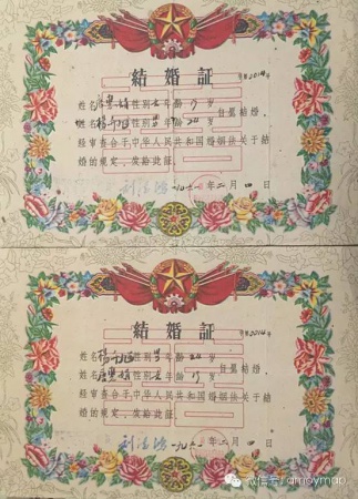 廈門結(jié)婚證的演變史，從“獎(jiǎng)狀”到證書