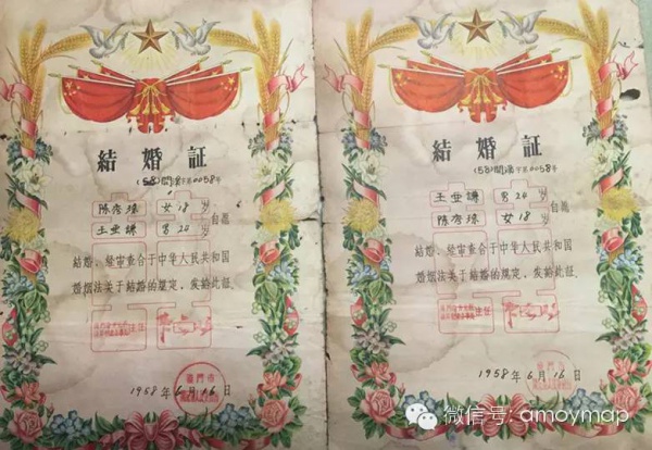 廈門結(jié)婚證的演變史，從“獎(jiǎng)狀”到證書