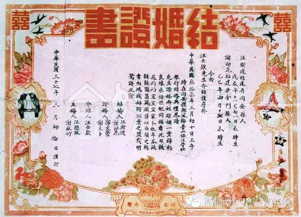 廈門結(jié)婚證的演變史，從“獎(jiǎng)狀”到證書