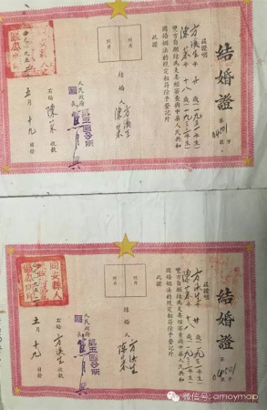 廈門結(jié)婚證的演變史，從“獎(jiǎng)狀”到證書