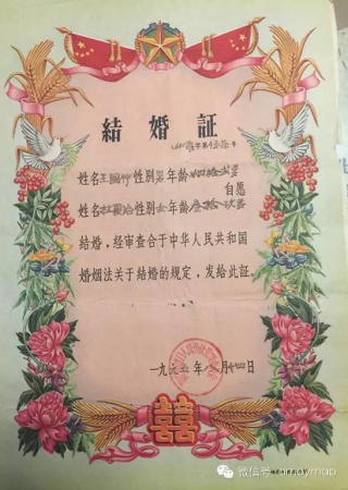 廈門結(jié)婚證的演變史，從“獎(jiǎng)狀”到證書