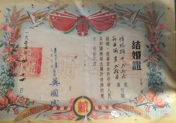 廈門結(jié)婚證的演變史，從“獎(jiǎng)狀”到證書