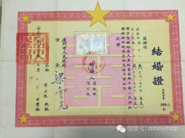 廈門結(jié)婚證的演變史，從“獎(jiǎng)狀”到證書