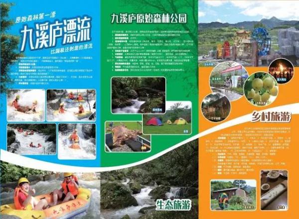 6月18、19日享四重福利，贏大獎—龍巖九溪廬漂流一日游等你來奪冠！（轉發立即減免10元）