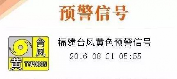 【臺風(fēng)預(yù)警】“妮妲”步步緊逼！廈門驚現(xiàn)奇觀！沿海景點(diǎn)全關(guān)閉！