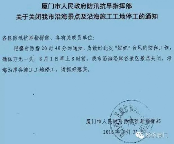 【臺風(fēng)預(yù)警】“妮妲”步步緊逼！廈門驚現(xiàn)奇觀！沿海景點(diǎn)全關(guān)閉！