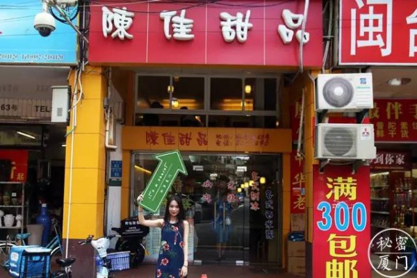 別再被坑了，這才是廈門最地道的美食攻略，沒有之二！