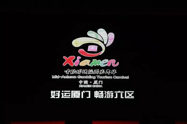 重磅推薦！全廈門(mén)規(guī)模最大的中秋博餅嘉年華在集美新城開(kāi)幕啦！