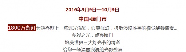 出大事啦！9月9日一9月14日出示信息“女士”免費入場寶生園農場夢幻燈光節