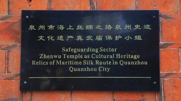 集美周邊游丨很多人不知道這個南武當，它是海絲祭海保航的史跡之一……