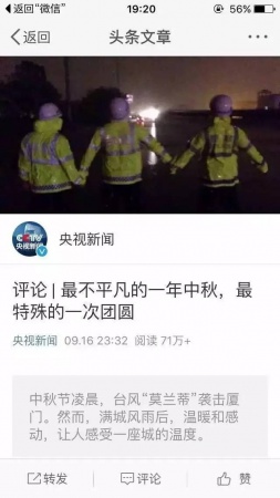 一起見證廈門奇跡，這座滿目瘡痍的城市已經傷愈！