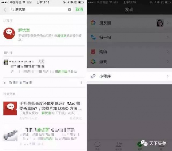 微信又在搞事情？這個新功能實在太厲害，你不知道就out了！