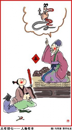 春節習俗完整版，終于找全了！