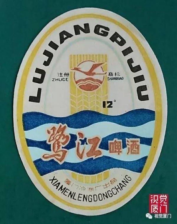 老照片|鷺江，幾代廈門人的夢
