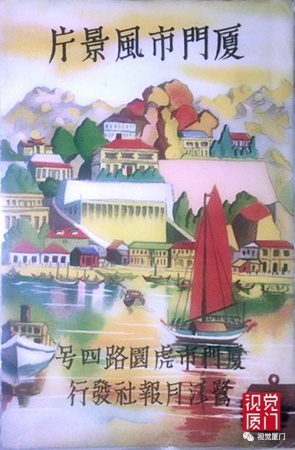 老照片|鷺江，幾代廈門人的夢