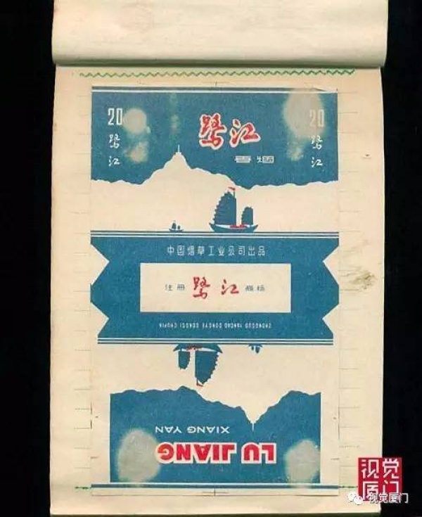 老照片|鷺江，幾代廈門人的夢