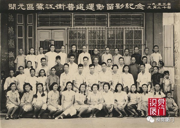 老照片|鷺江，幾代廈門人的夢