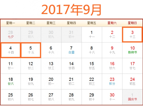 定了！金磚國(guó)家領(lǐng)導(dǎo)人第九次會(huì)晤9月3日至5日在廈門舉辦
