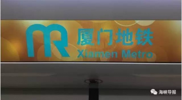 大事件！廈門地鐵跑起來了！時(shí)速80千米！7輛車運(yùn)抵廈門！集美人快圍觀...
