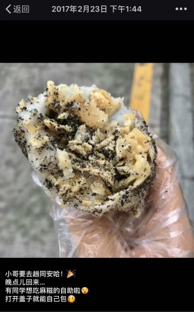 曝光廈門顏值最高的麻糍！有人竟然為了它，辭去世界500強(qiáng)的工作…