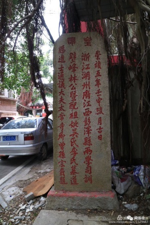 發(fā)現(xiàn)廈門：太常寺卿，海商巨頭，明末塔頭人林亨萬，他是《巴達(dá)維亞城日記》中的Hambuan嗎?