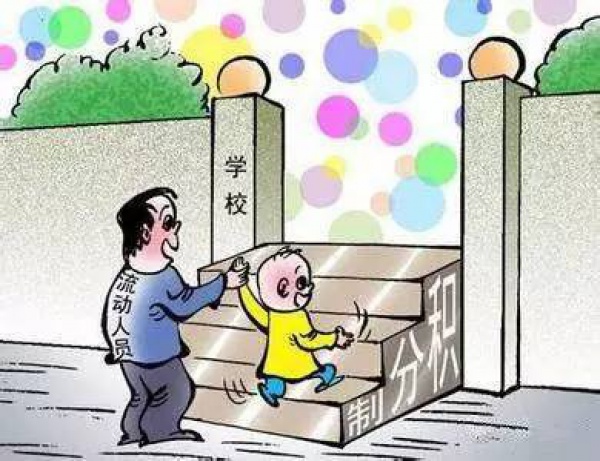 集美區“積分入學”最權威形勢分析、政策整合！你想知道的都在這里……