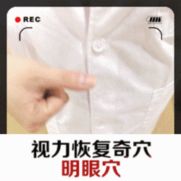 老看手機(jī)眼花了吧？教你一招：恢復(fù)視力，玩微信的都要看！