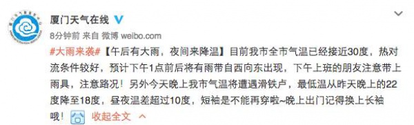 今年首個臺風生成？廈門天氣將會是…...