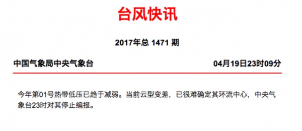今年首個臺風生成？廈門天氣將會是…...
